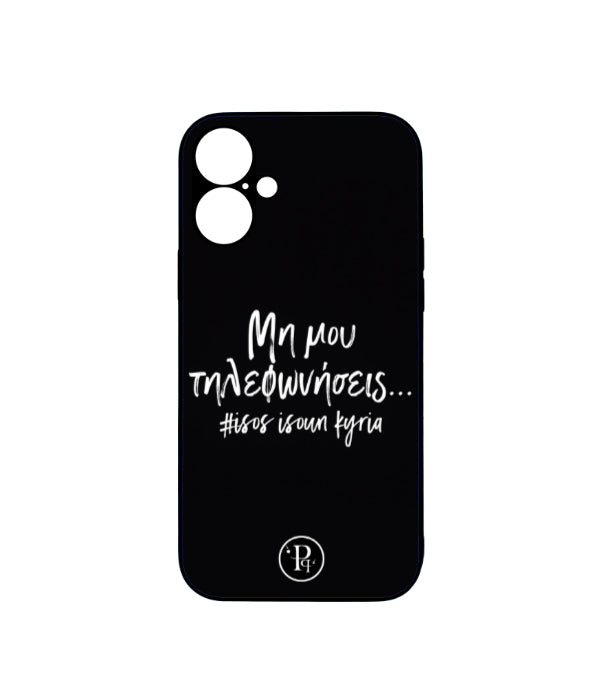 ''Μη μου τηλεφωνησεις'' White Phone Case