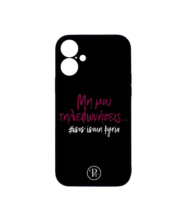 ''Μη μου τηλεφωνησεις'' Purple Phone Case