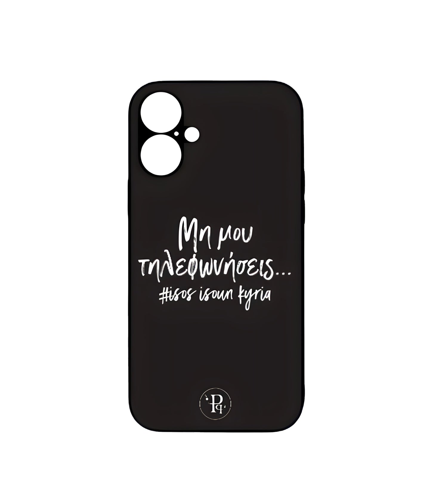 ''Μη μου τηλεφωνησεις'' White Phone Case