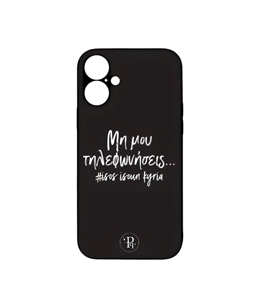 ''Μη μου τηλεφωνησεις'' White Phone Case
