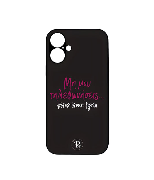 ''Μη μου τηλεφωνησεις'' Purple Phone Case